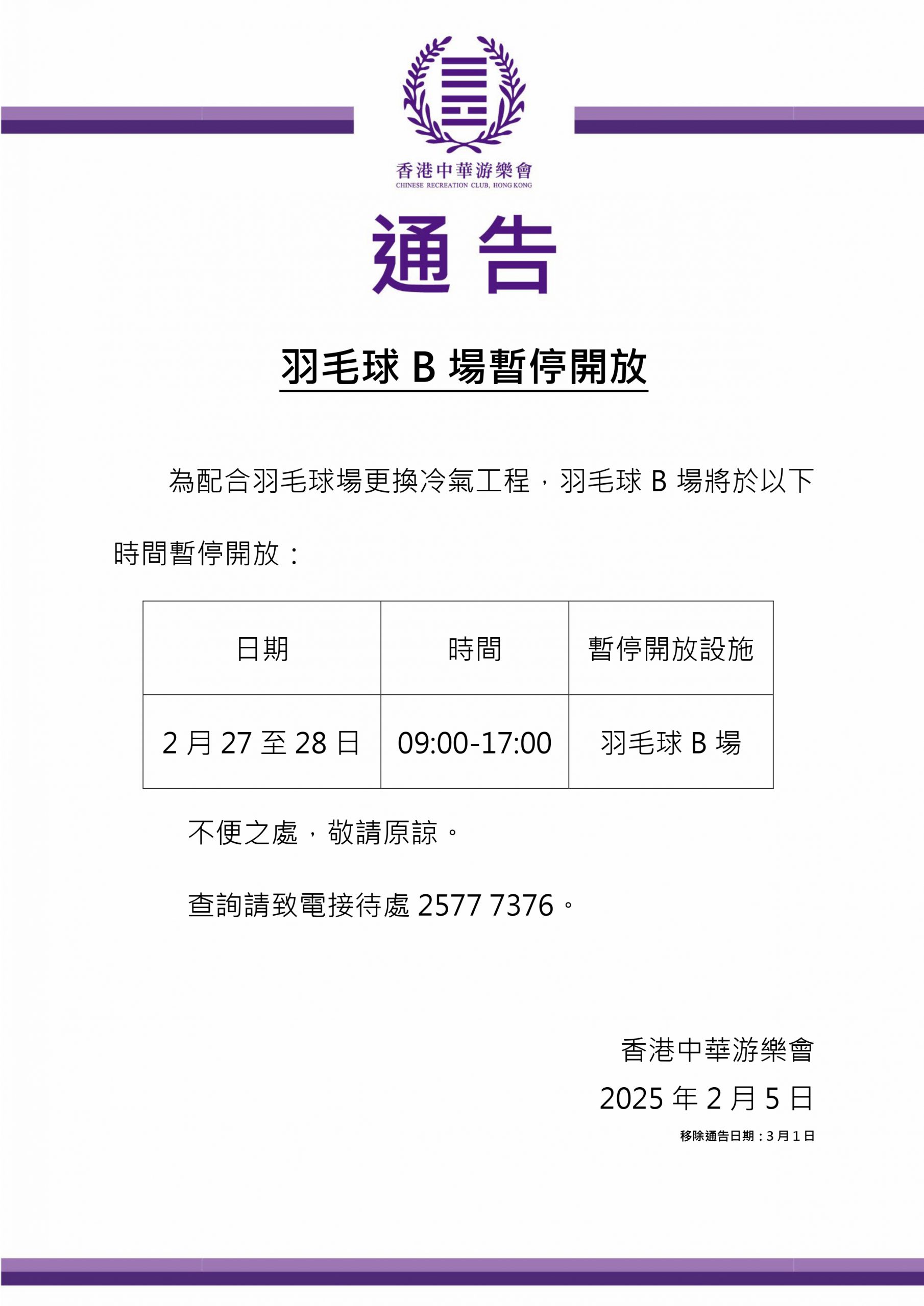 库里凭借着