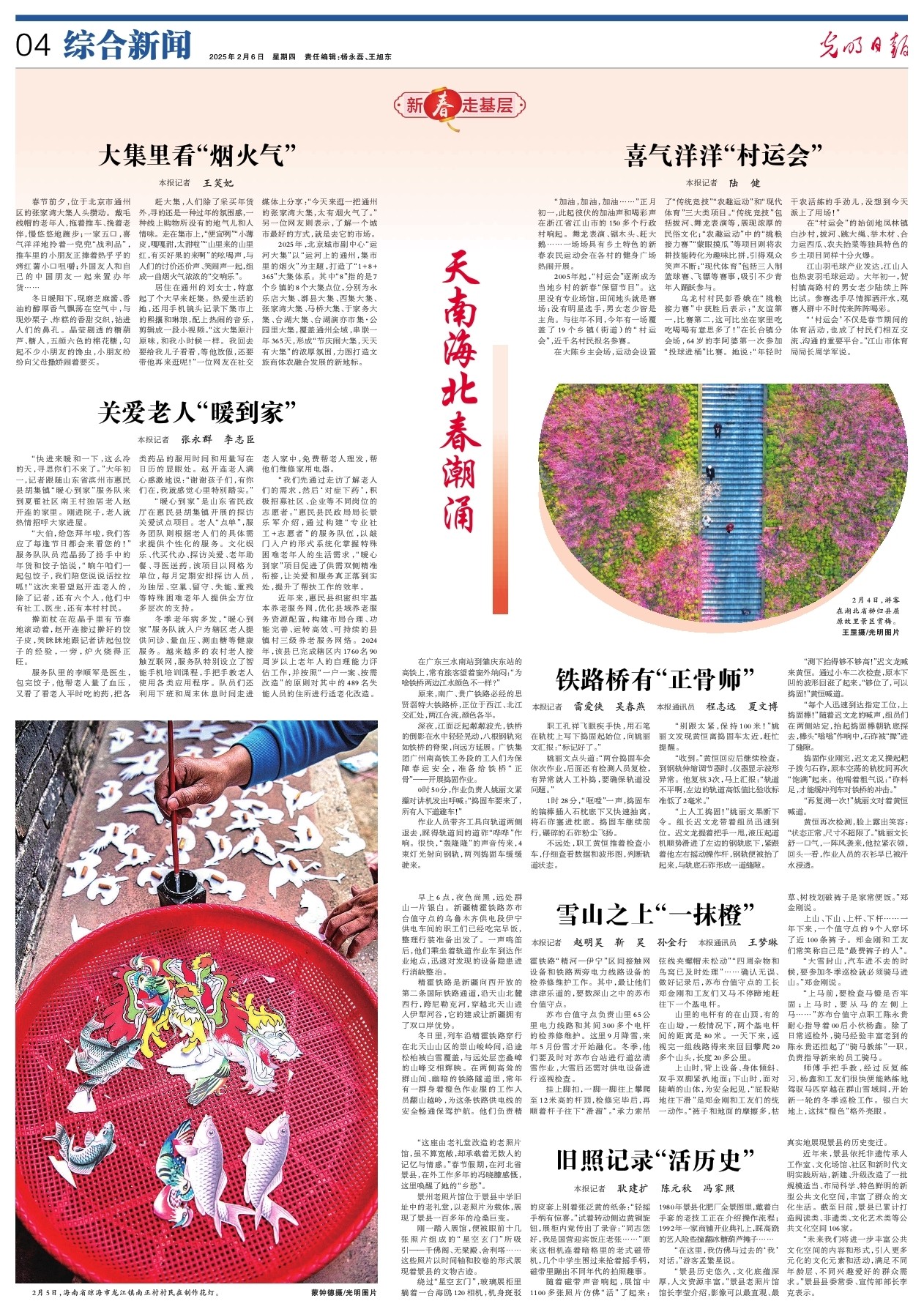 光发挥